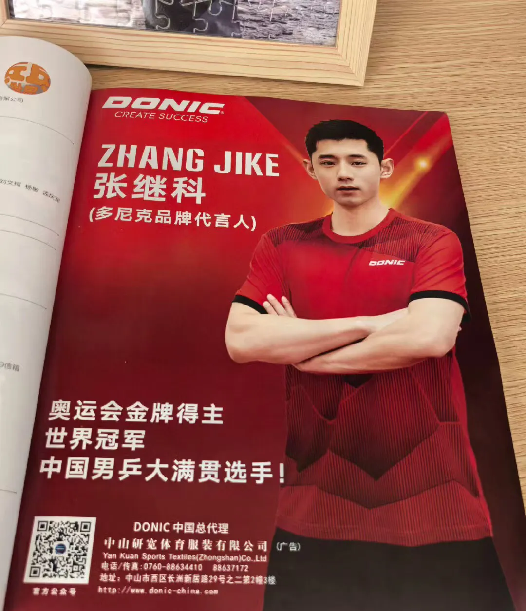 开云sport-中国乒乓球队力克比利时乒乓球队，张继科制霸全场的简单介绍