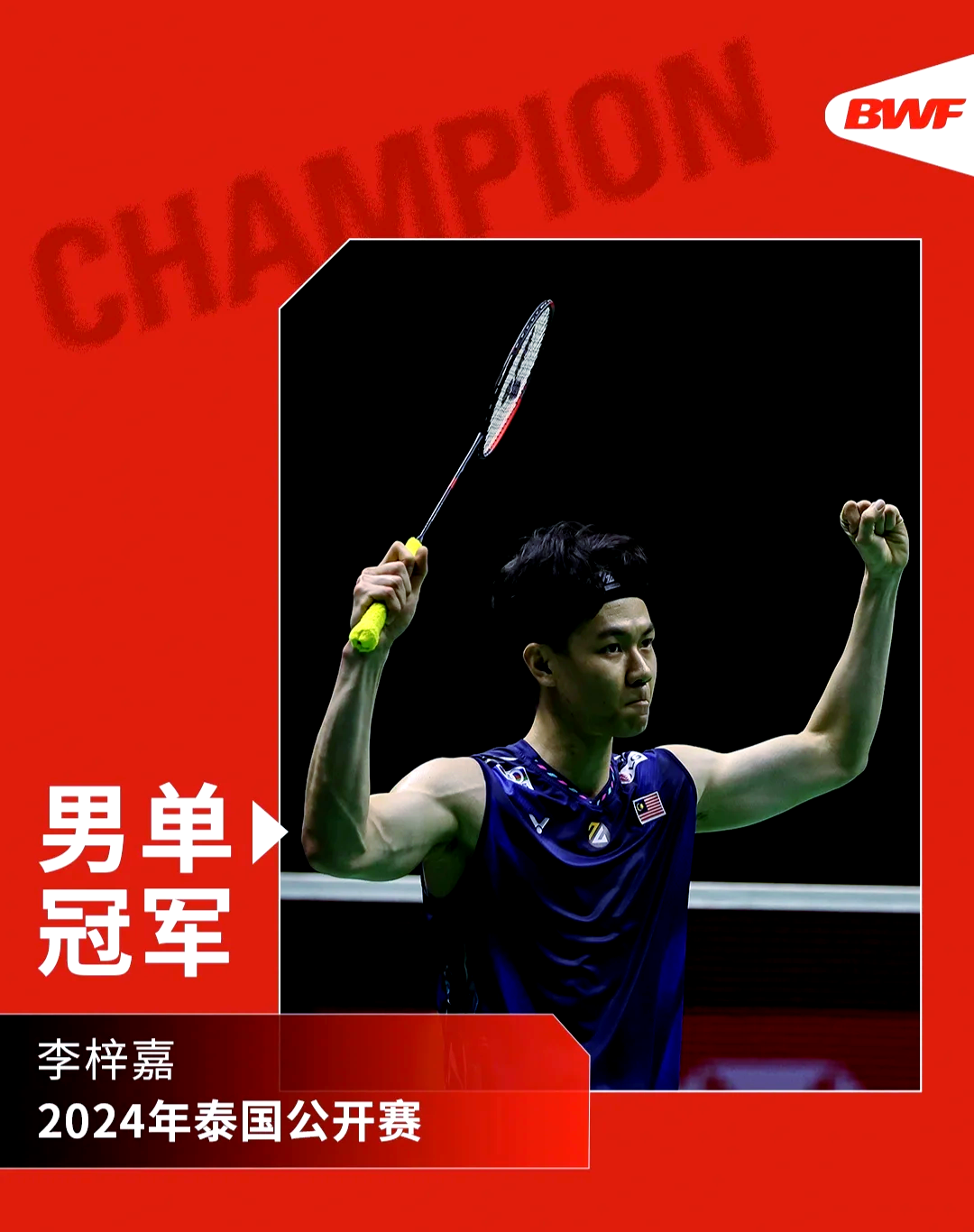 开云体育入口-泰国羽毛球队绝地反击丹麦羽毛球队，陶菲克爆发神勇