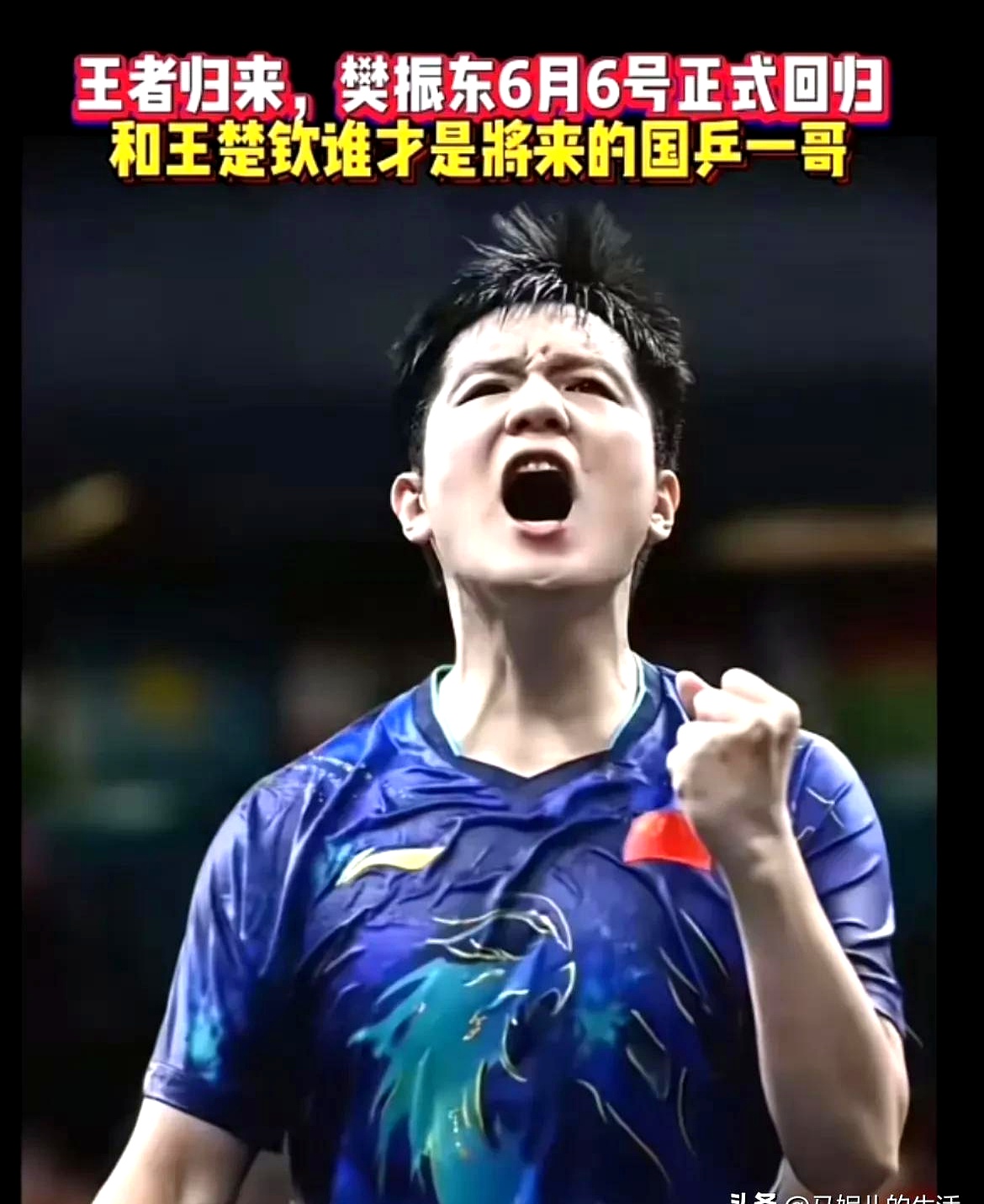 包含韩国乒乓球队绝杀法国乒乓球队，许昕关键制胜的词条