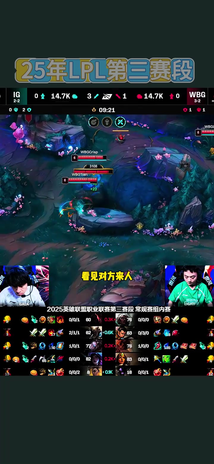 开云体育官网-WBG完胜FNC，Meiko2爆发神勇