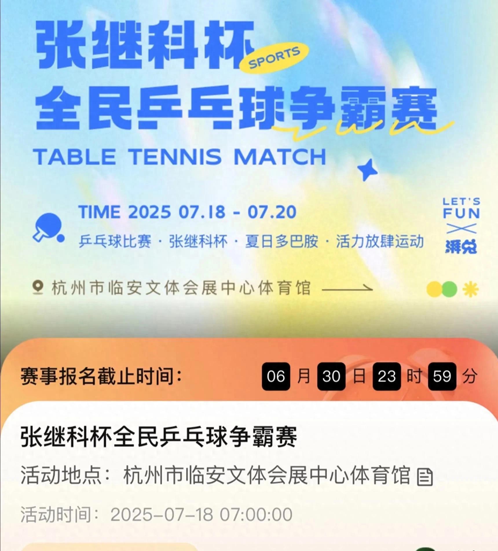 韩国乒乓球队完胜德国乒乓球队,张继科统治全场的简单介绍 韩国乒乓球队完胜德国乒乓球队,张继科统治全场的简单介绍