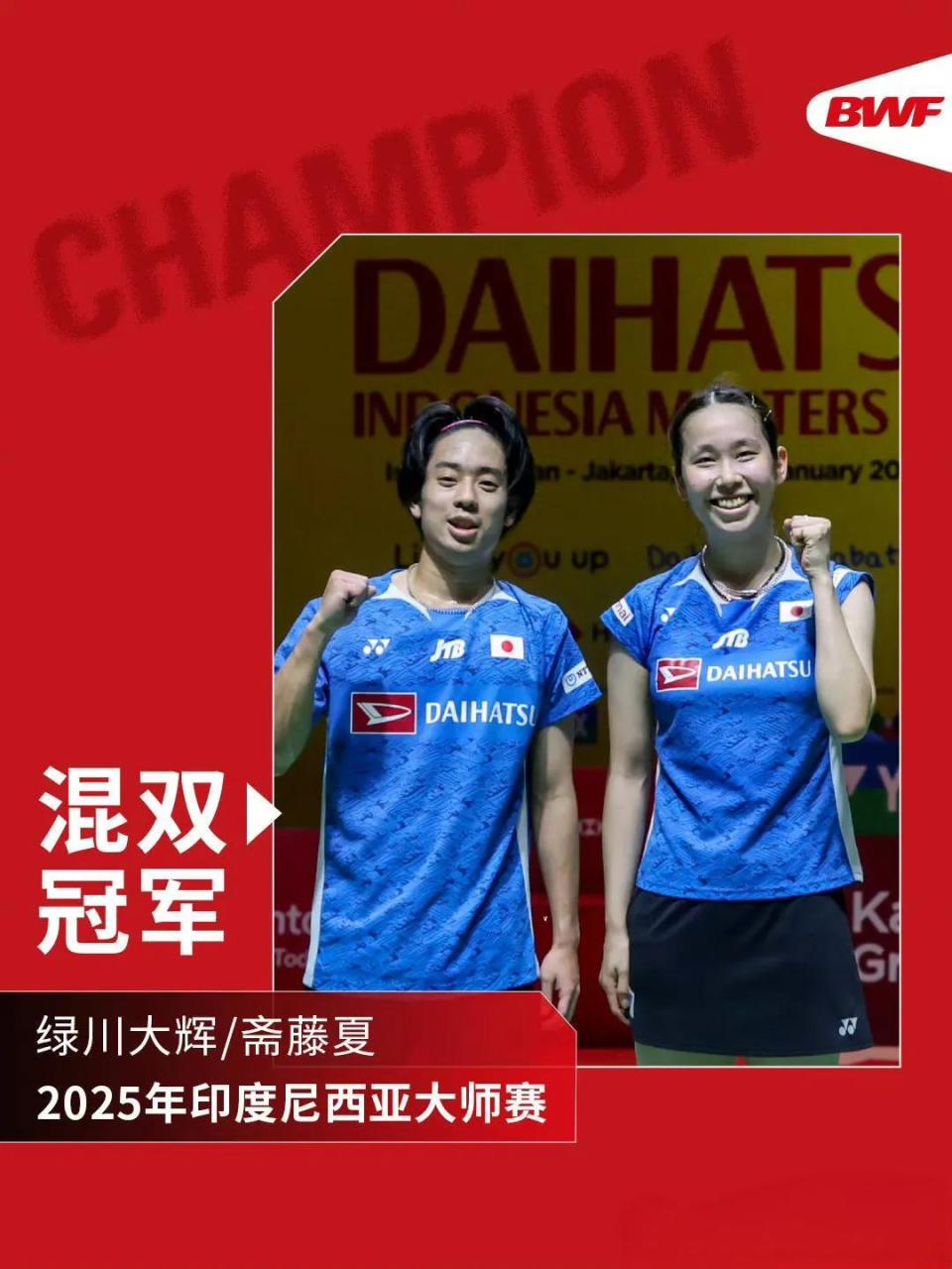 开云体育官网-印尼羽毛球队绝杀日本羽毛球队，安赛龙送出助攻