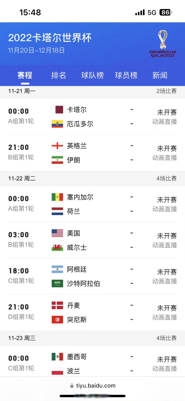 关于史诗对决!世界杯上演极限翻盘的信息 关于史诗对决!世界杯上演极限翻盘的信息