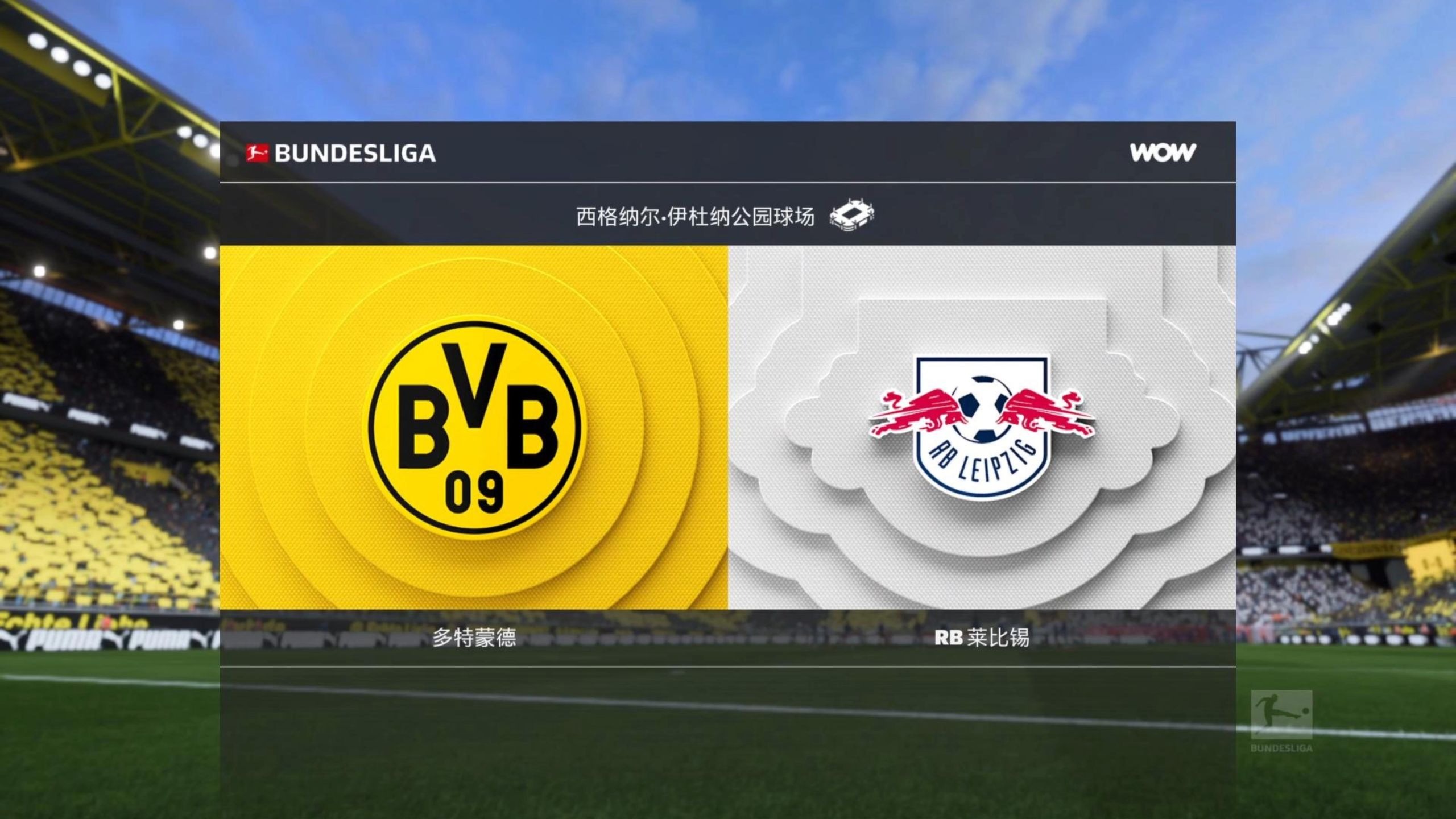 莱比锡红牛客场战胜葡超球队，实现逆转