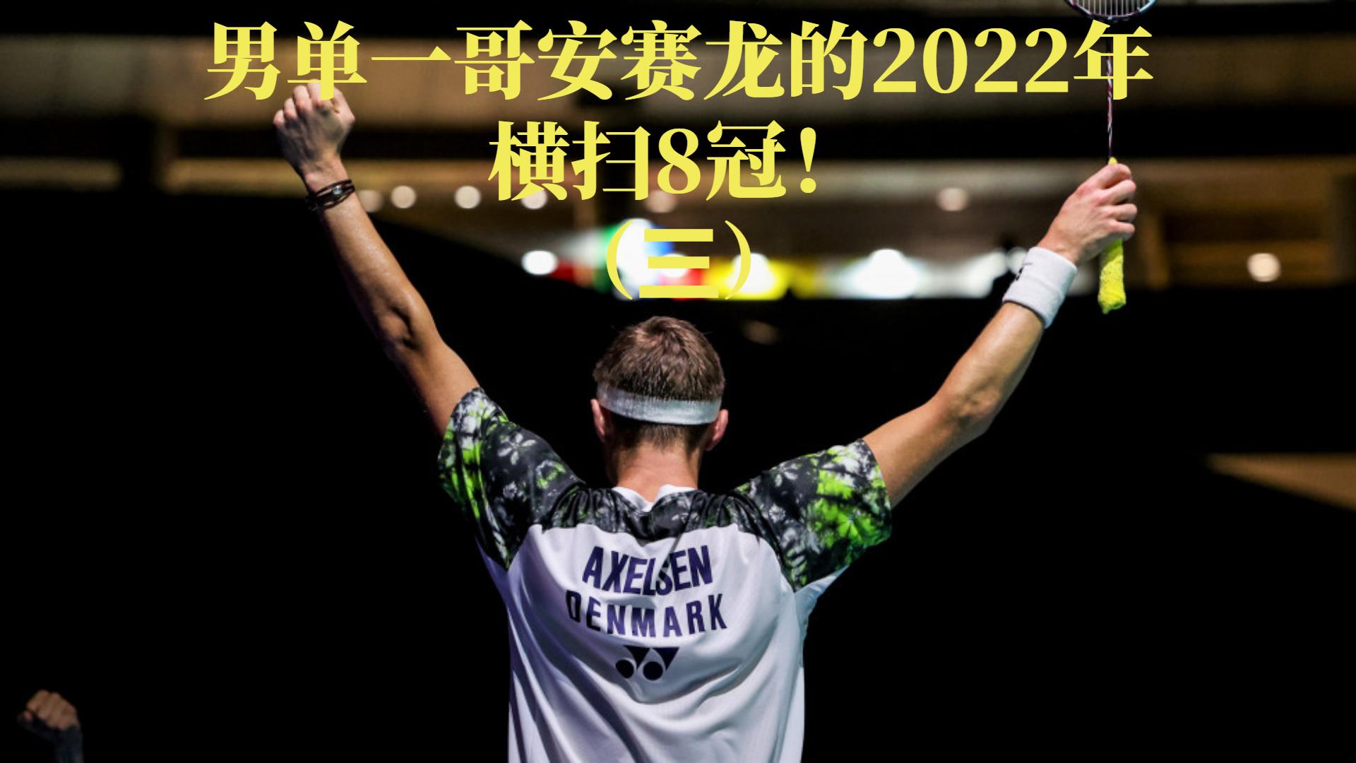 韩国队完胜丹麦队,桃田贤斗点燃赛场 韩国队完胜丹麦队,桃田贤斗点燃赛场